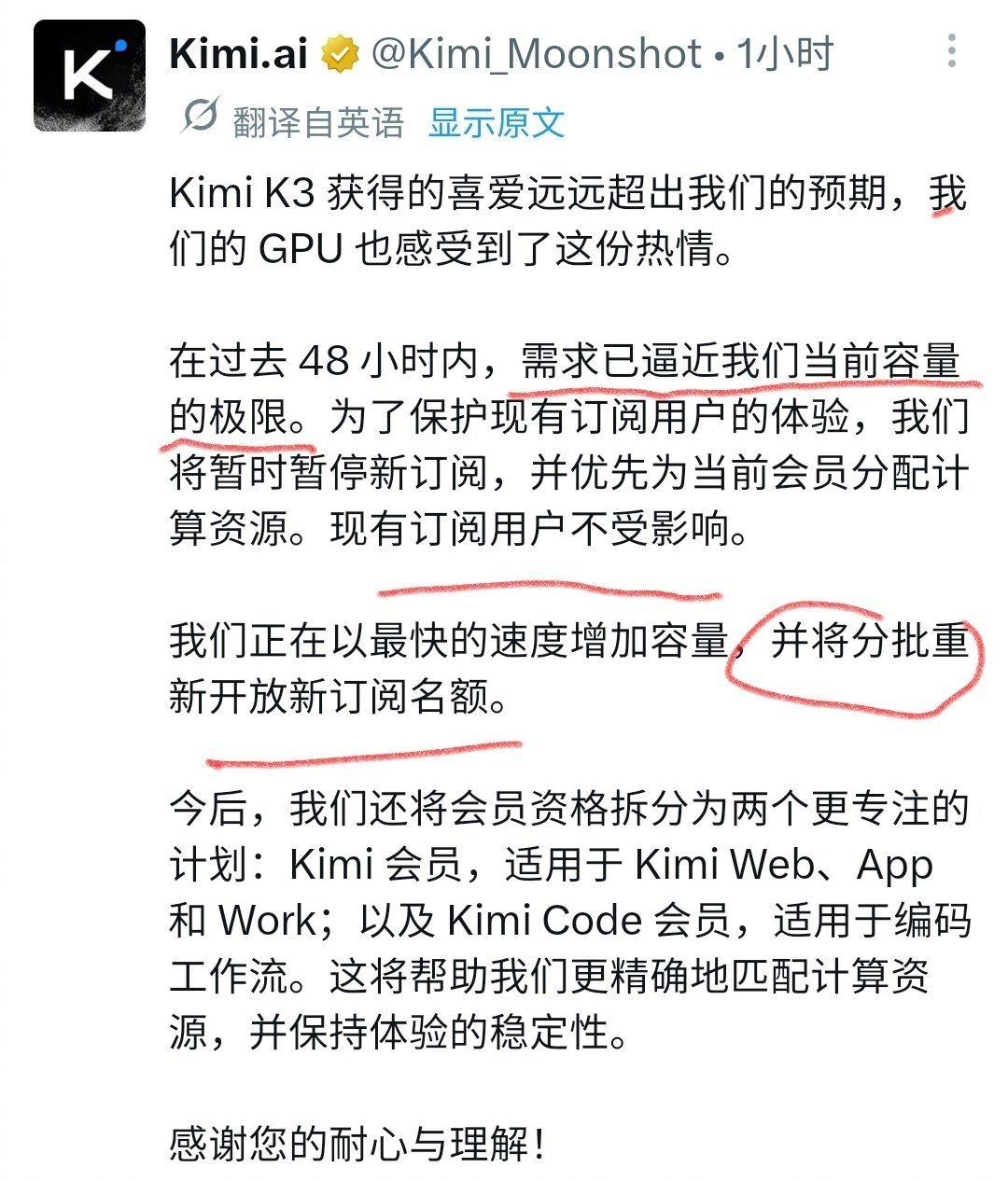 Kimi回应马斯克隔空宣战马斯克称新模型可能超越Kimi前几天市场还在担心Ki