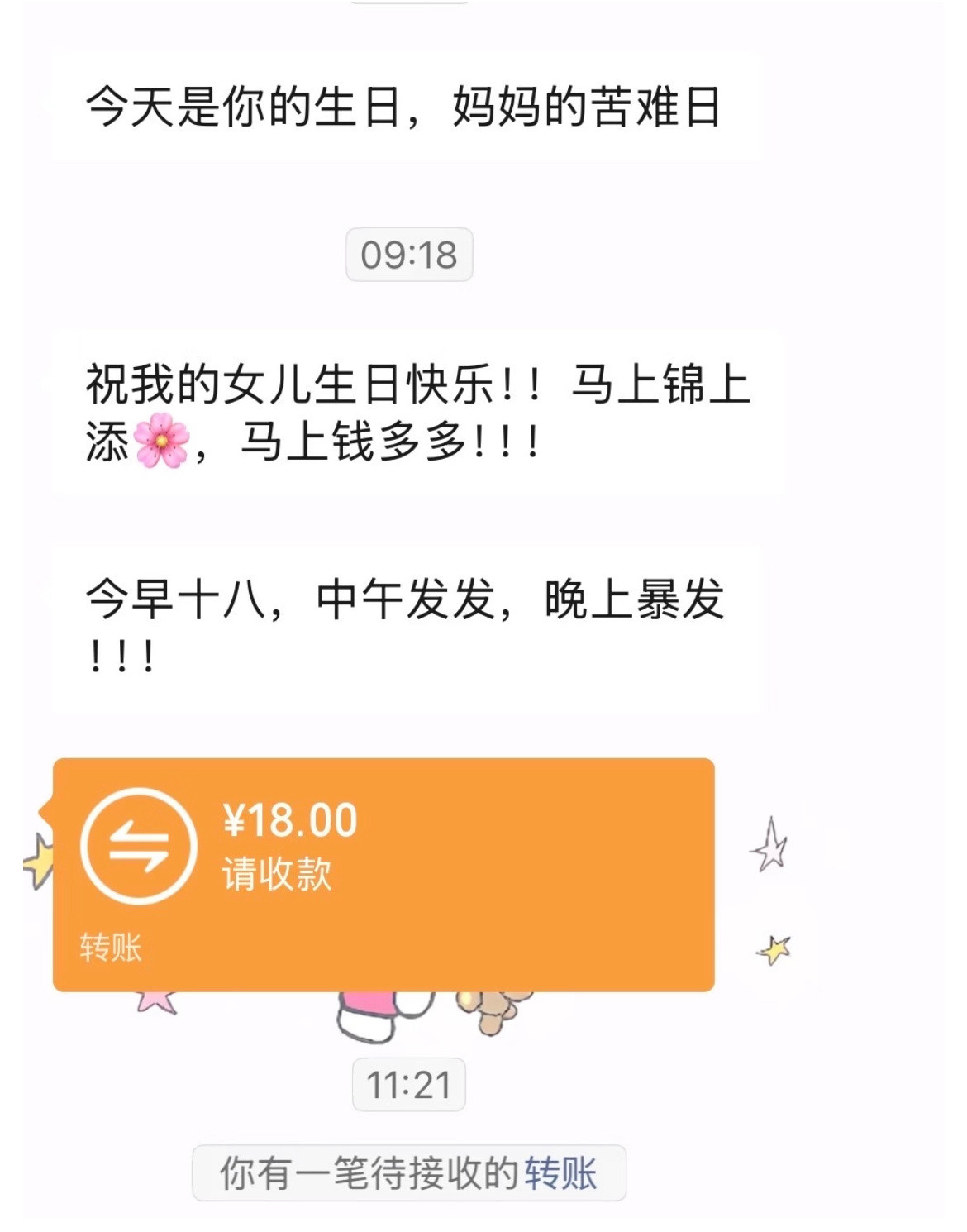 到底是谁发明的苦难日这句话