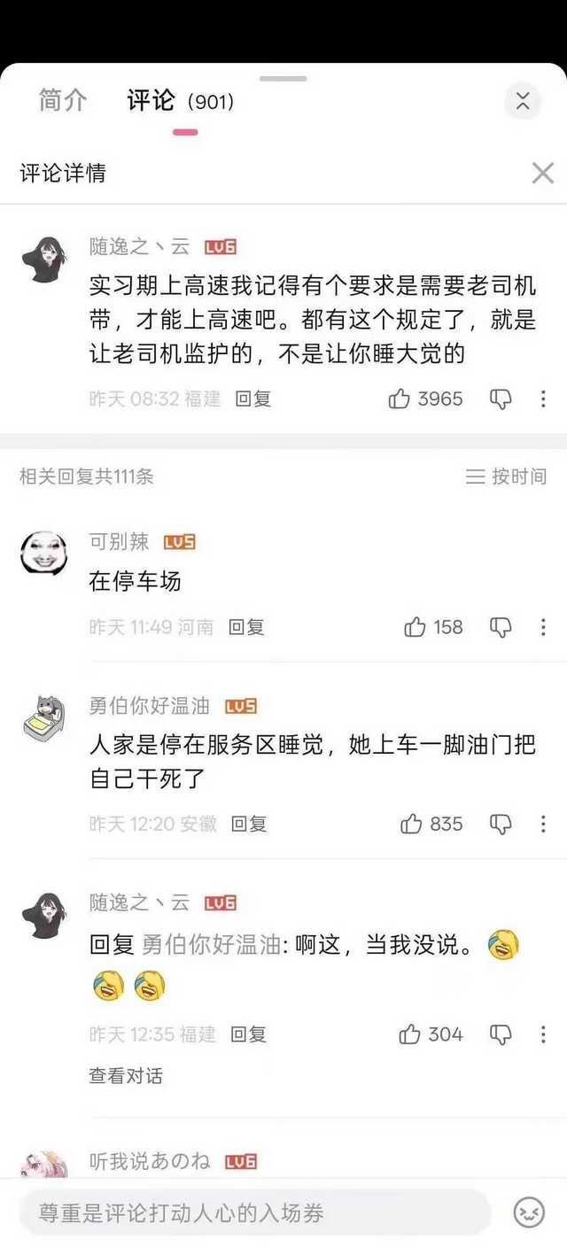 我一直以为那个实习司机高速出车祸死了然后索赔副驾驶男朋友的案子判决还算合理。毕竟