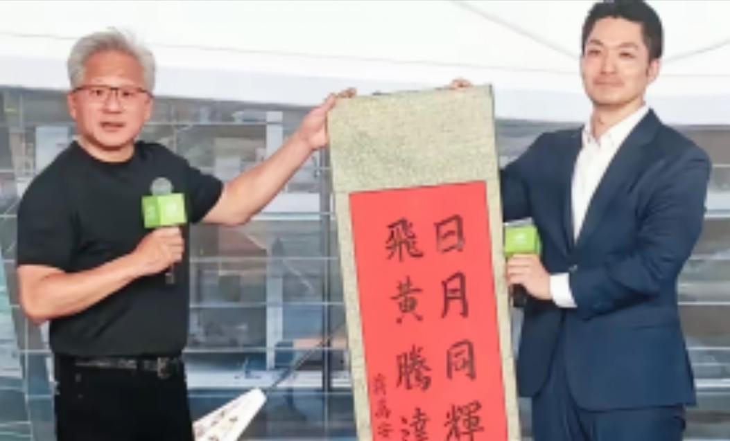 身为台北市长，他满心欢喜写了幅字送给“AI教父”黄仁勋，本想借机露一手，没成想转