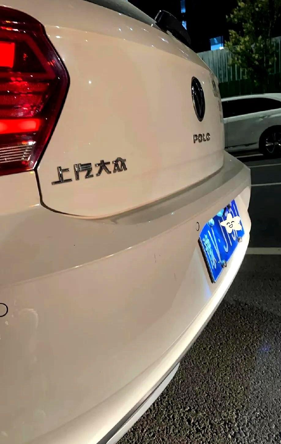 晚上被大哥追尾，最初以为撞得严重，张口要2000。大哥让开路边瞅瞅，我下车一看