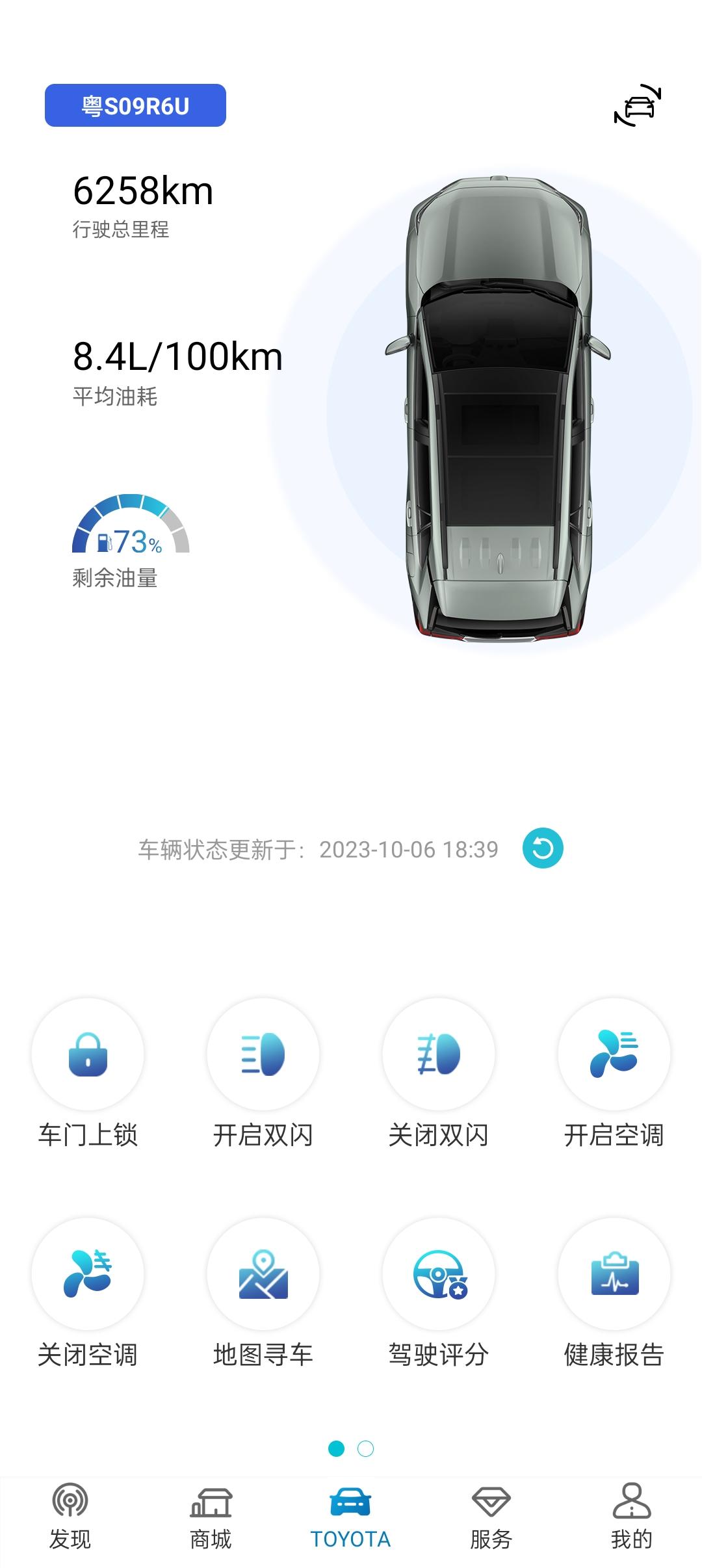 丰田纯油和混动的区别