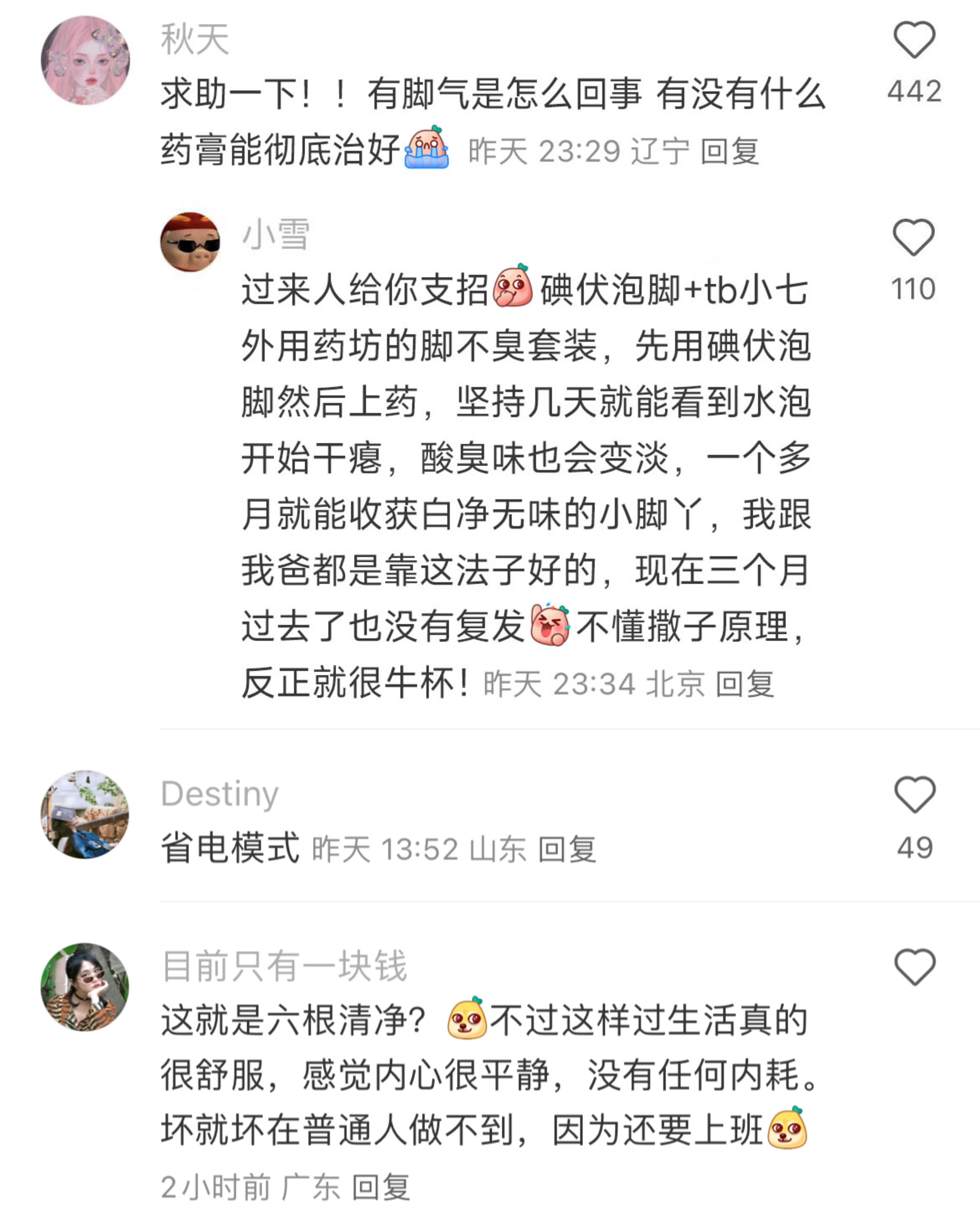 其实补气血真的很简单补足气血后，同事说我像换了一个人