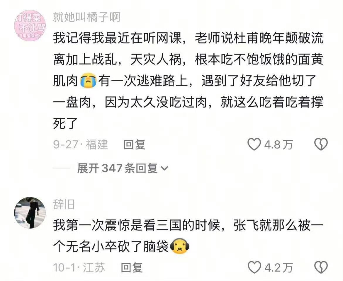 过程太精彩才显得结局像烂尾苦难是艺术的温床​​​