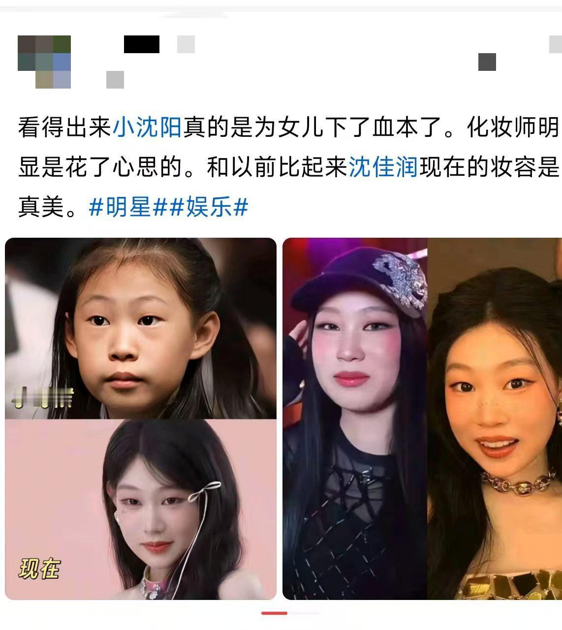 天生丽质还是钞能力？