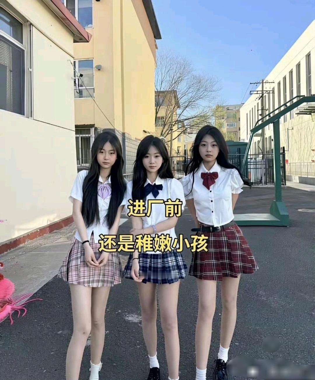 这就是进厂前和进厂后的区别变化真大啊？为啥女生进厂前后判若两人？看完太扎