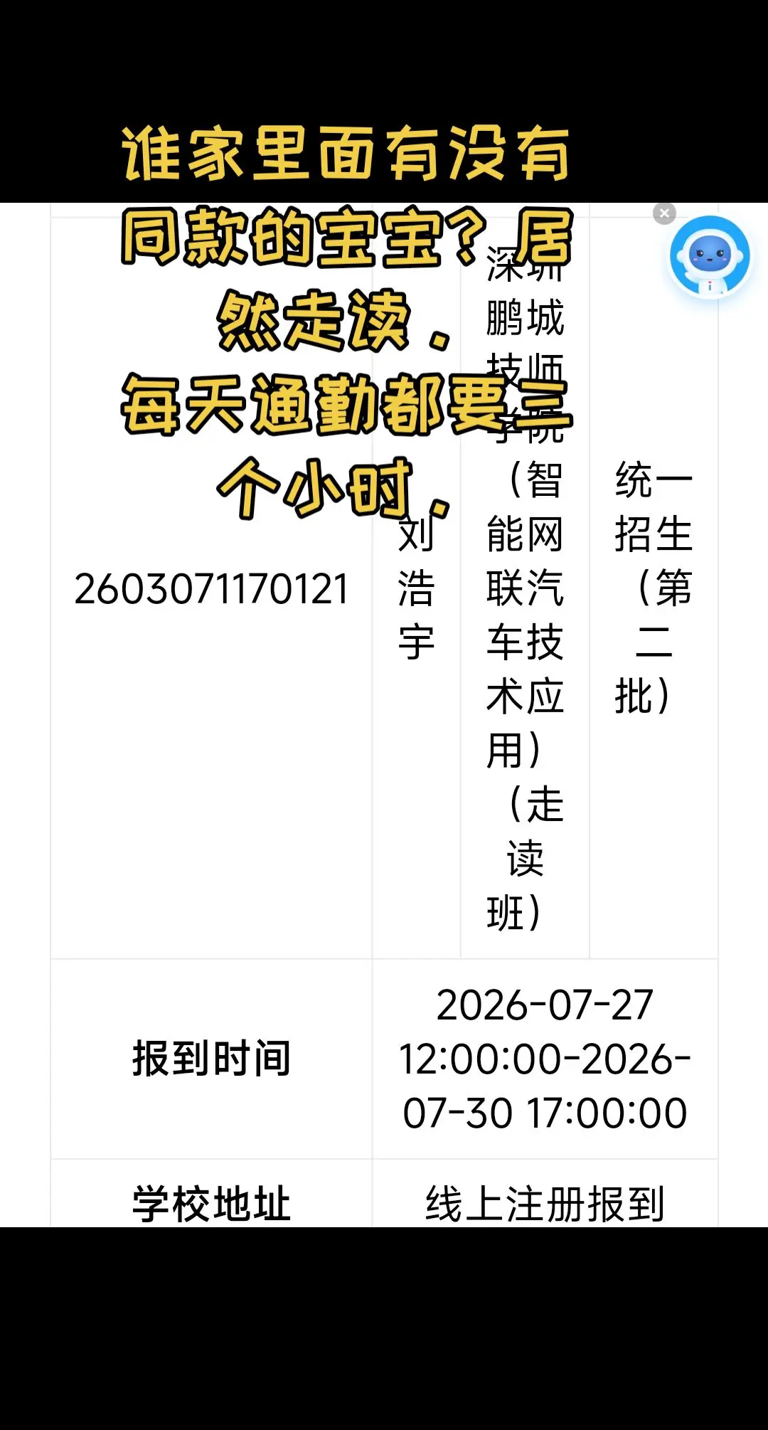 最经典的就是走读了。