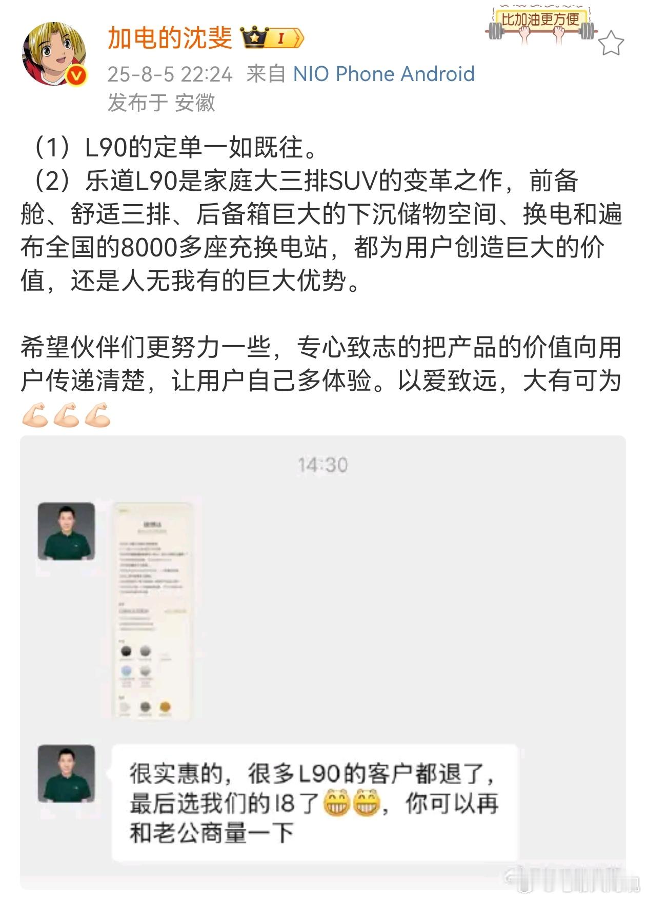 口口声声学苹果最后变成拼多多[doge][doge]蔚来汽车蔚来乐道L9