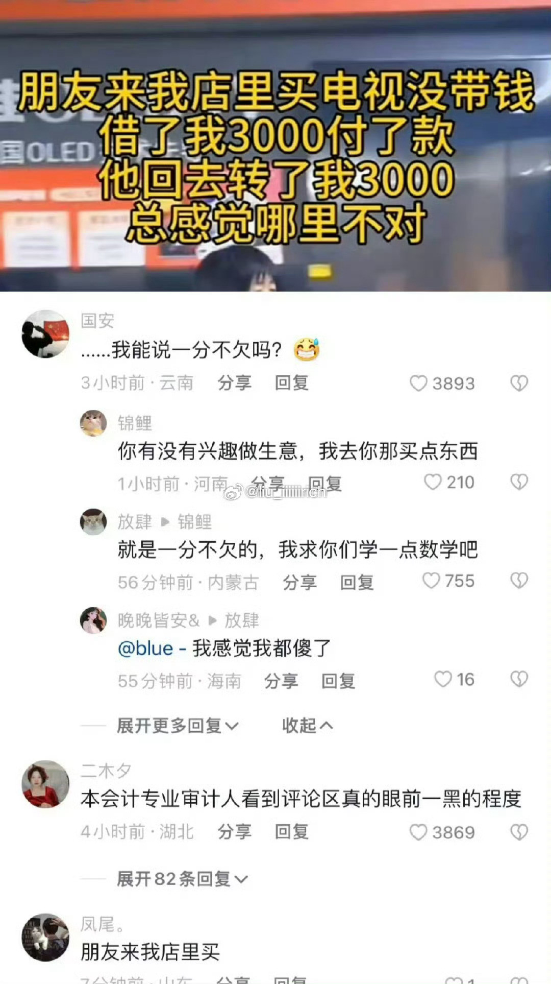 我头好晕。。。。难怪我总是被骗钱