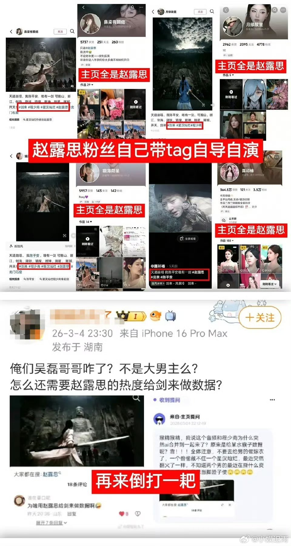 赵露思为什么总要和吴磊捆绑起来，没看出来他俩有cp感