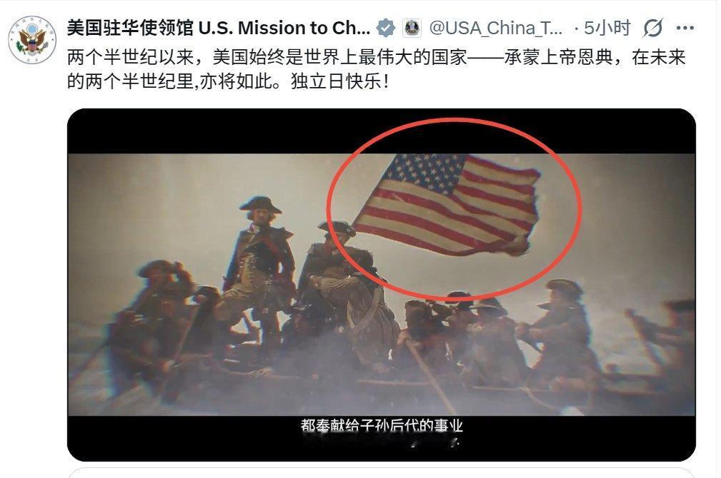 中国神剧的“精髓”算是被美国驻华大使馆给学去了！早年不少浮夸历史剧里，