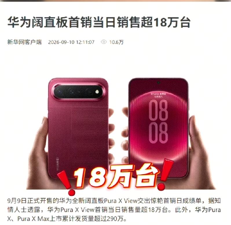 用过根本回不去了，这玩意儿比折叠屏更有未来。这手机销量那么高。至少在很长一段