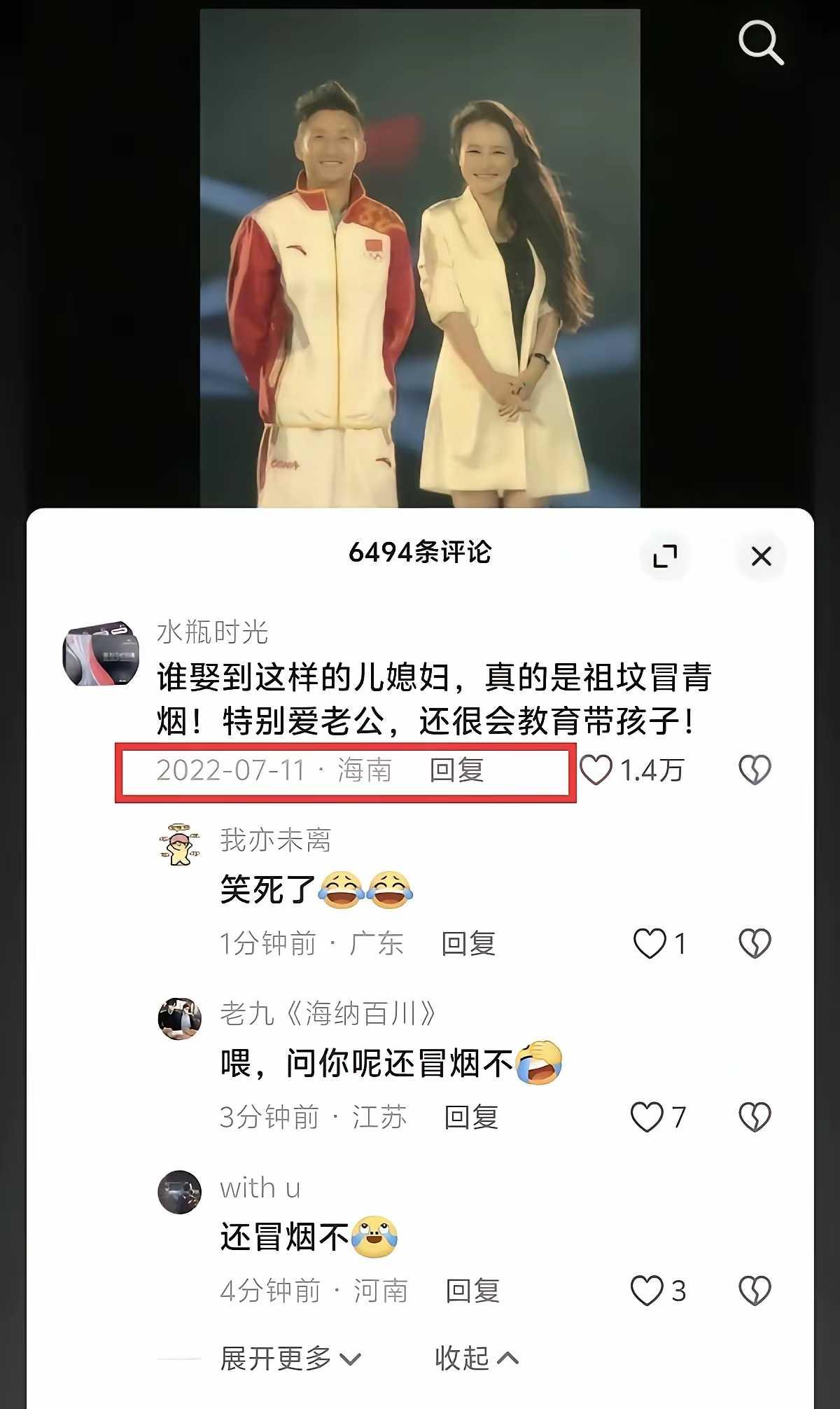 网友可真厉害，22年评论也能找的出来