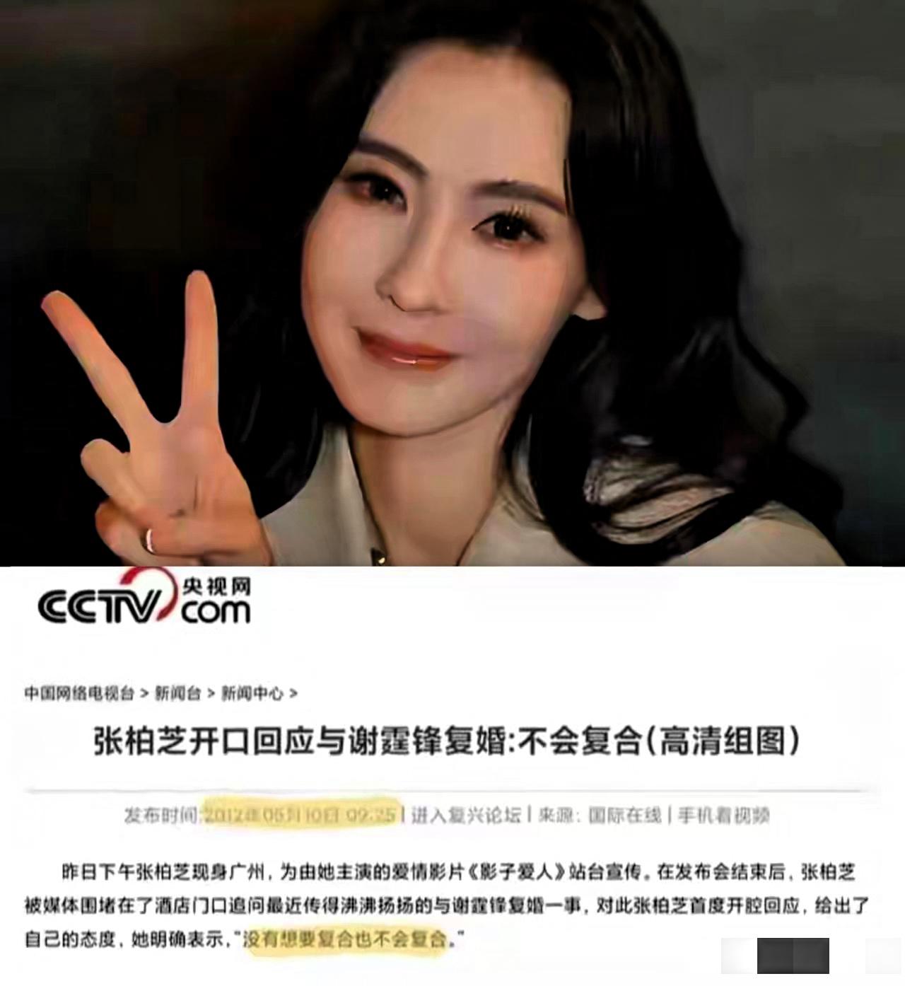 这下好了，全网都知道了。张柏芝是绝不会和谢霆锋复婚的。之前只是猜测，这下连