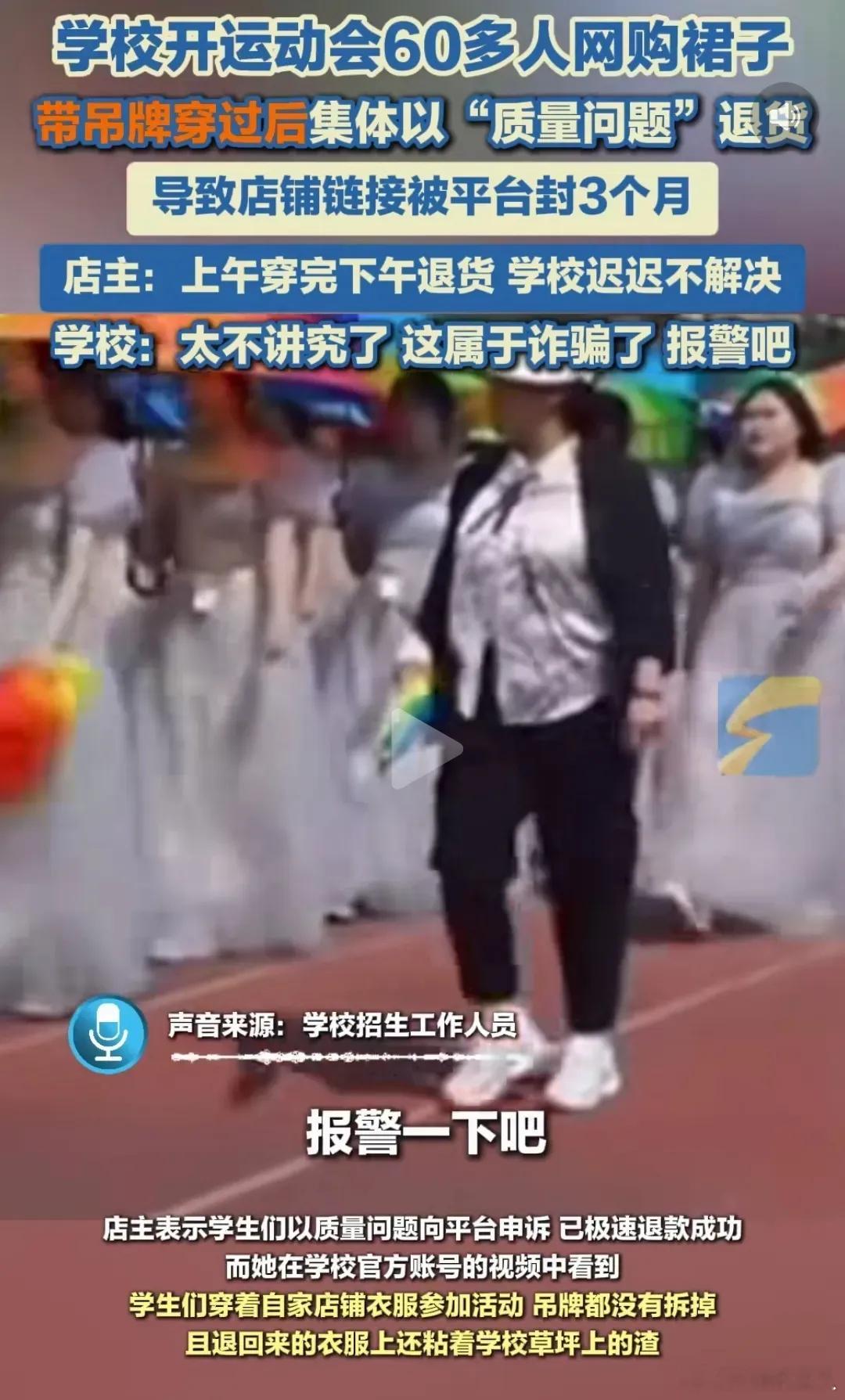 校园退货门揭开的真相：我们正在培养怎样的
