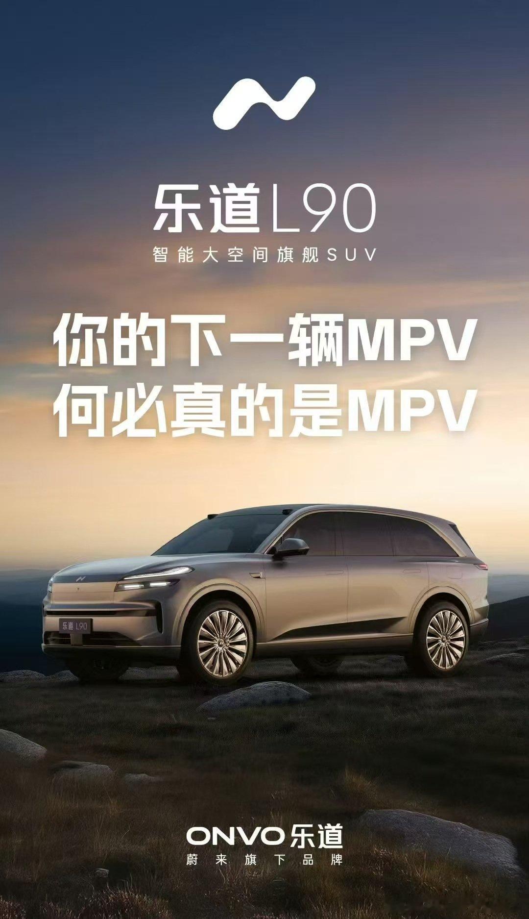 其实选择MPV大多数都是为了家庭舒适而妥协，但是妥协的背后也会牺牲后备箱空间，尤