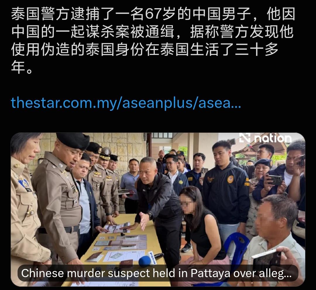 潜逃36年！浙江命案嫌犯在泰国落网，花钱买假身份当老板坐拥近亿资产谁能想到