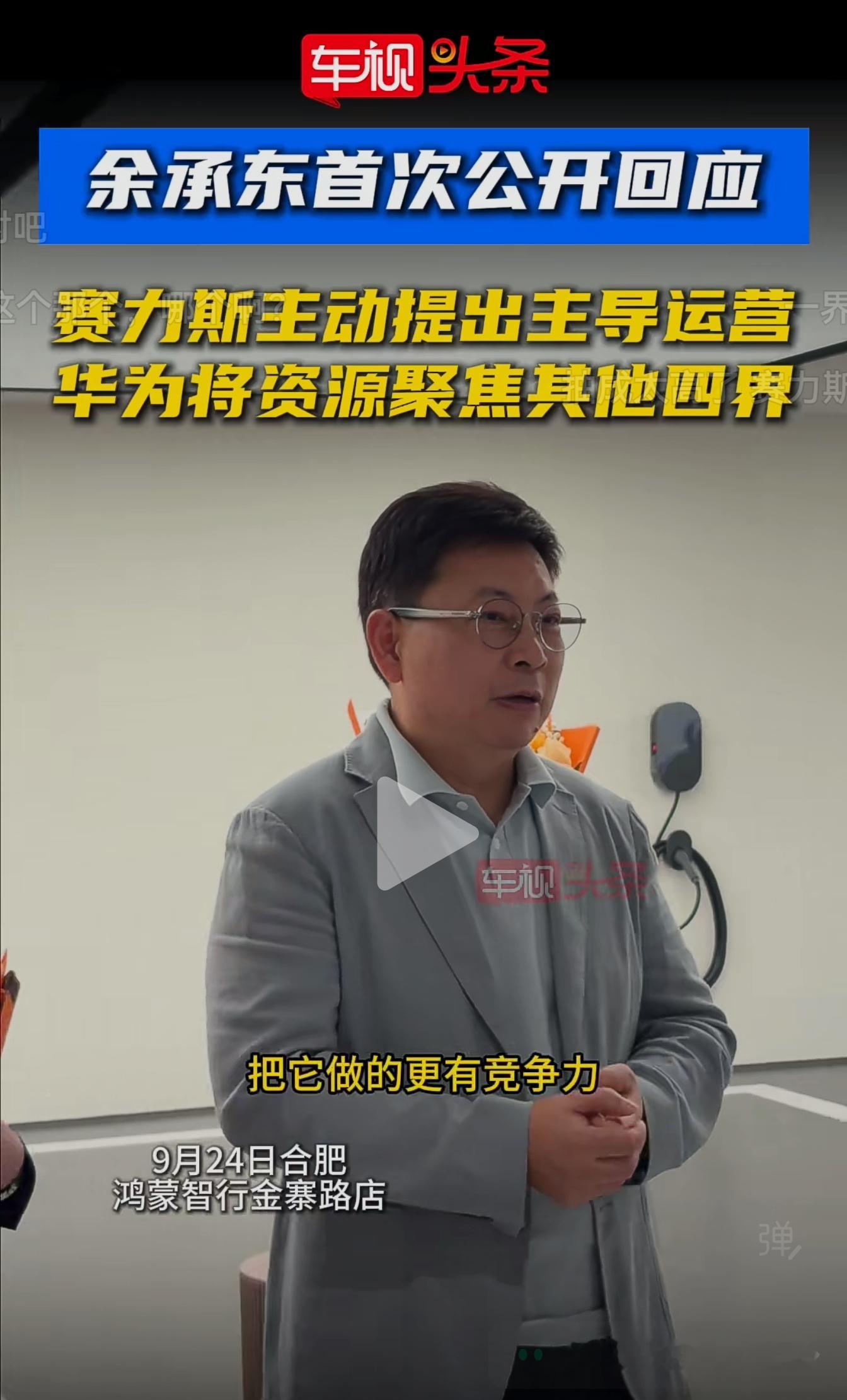 问界跑出华为赛道，四界迎来新机遇鸿蒙智行目前的“五界”分别对应：问界（赛力斯）、智界（奇瑞）、享界（