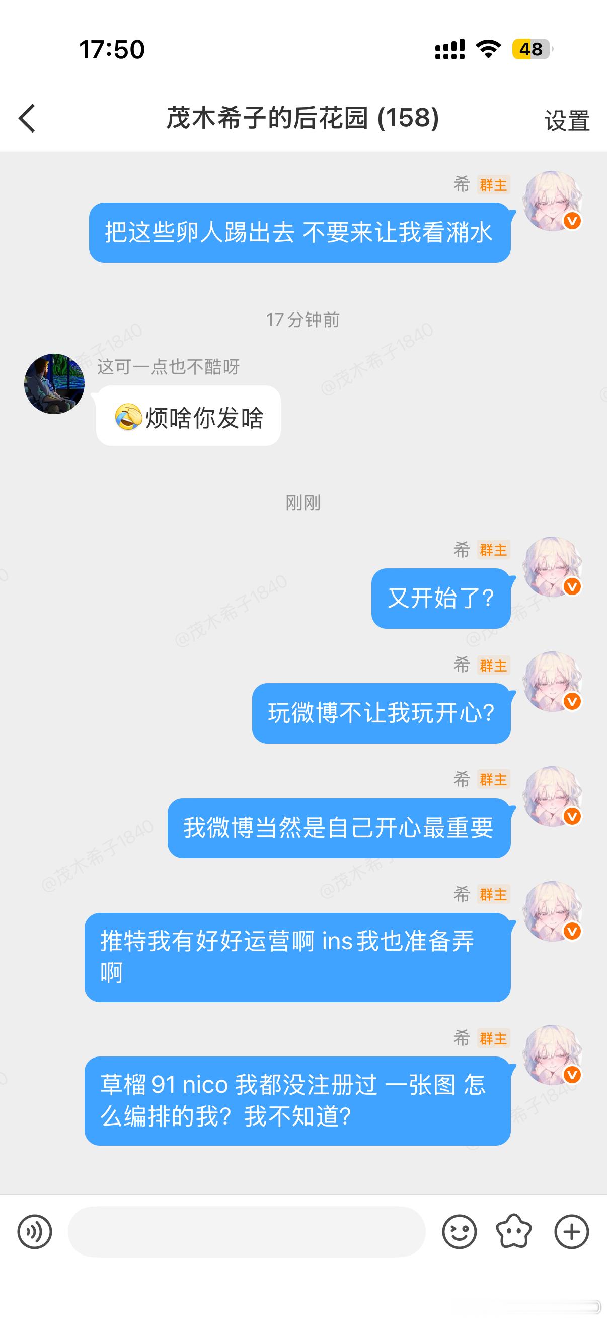 别逼我骂人啊