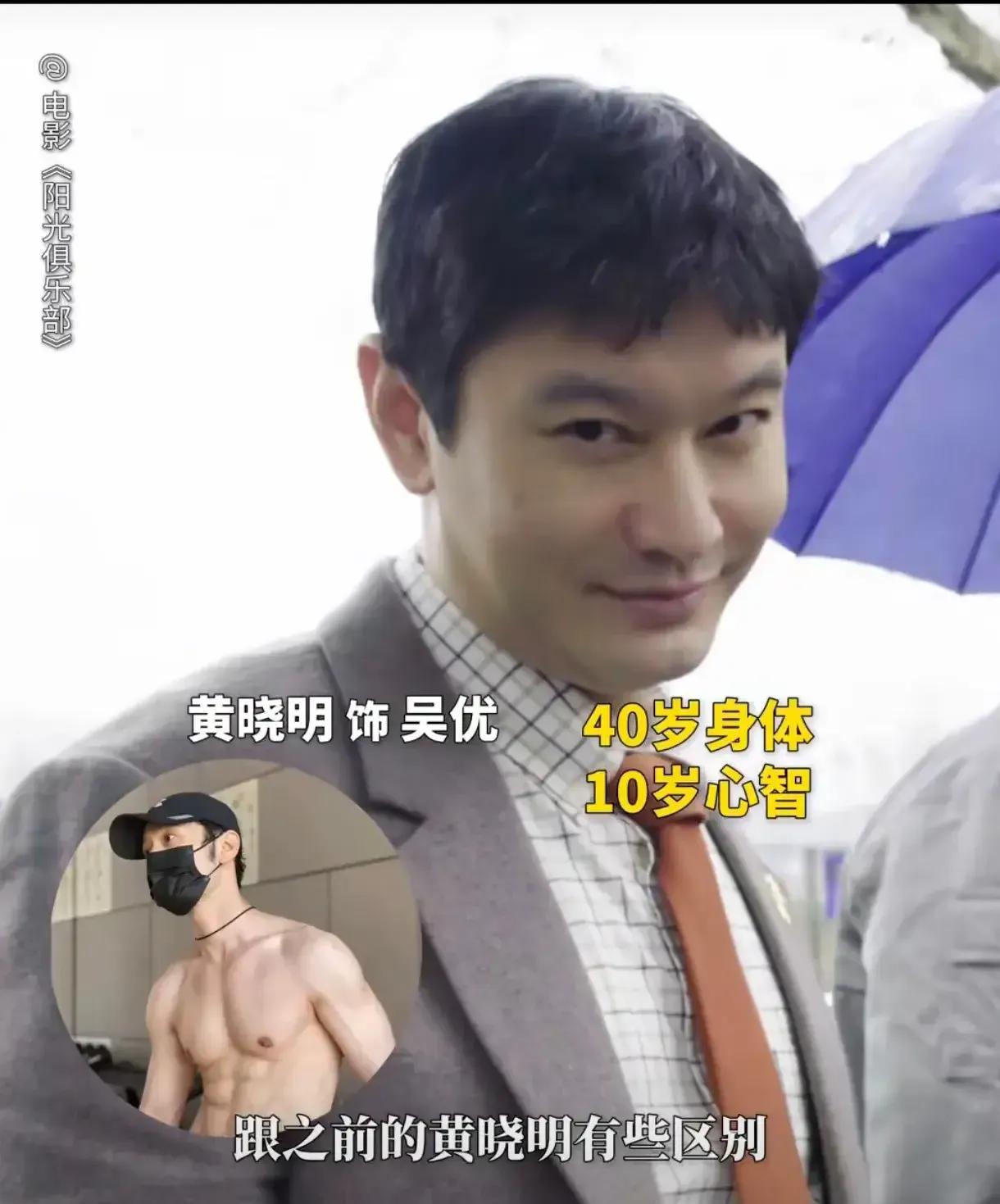 看到黄晓明凭借电影《阳光俱乐部》又获得第26届电影节金爵奖影帝！说实在的看到这