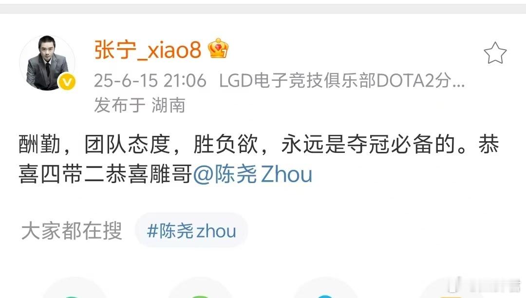 来自八王的点评！胜负欲！不朽杯鲷哥夺冠不朽杯鲷哥3比0​​​