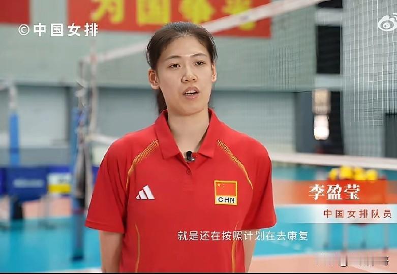 中国女排五位元老领衔中国女排2026年集训名单主攻方面是李盈莹，副攻王媛媛，