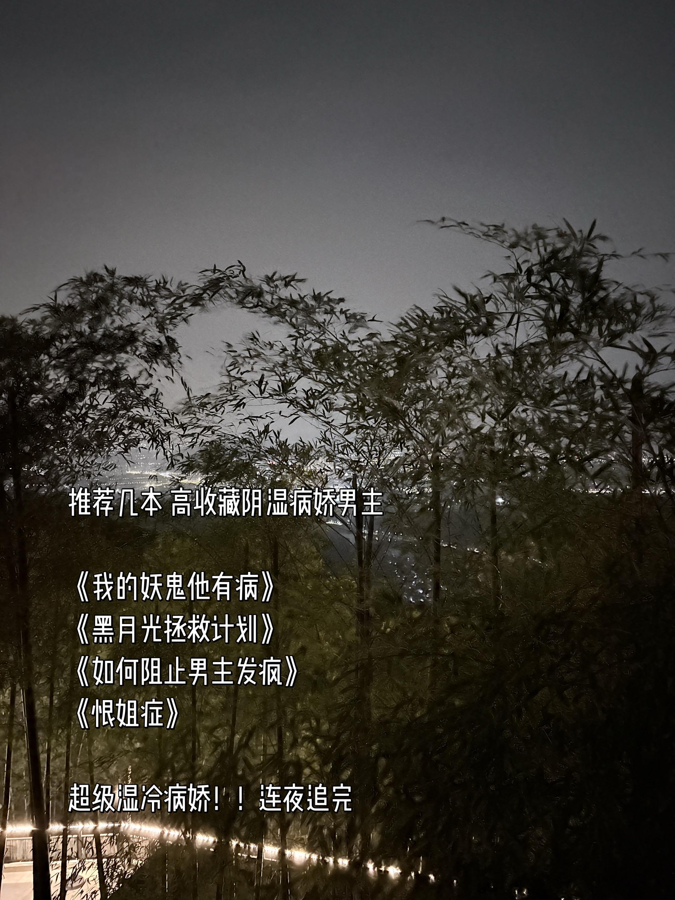 阴冷病娇男！