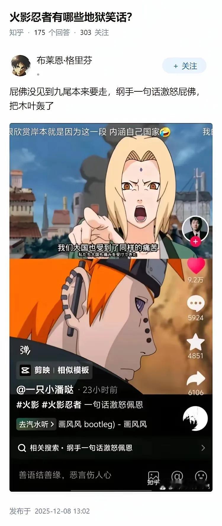 日本动漫不能细想，不然就会发现，全是神经病。[捂脸哭]