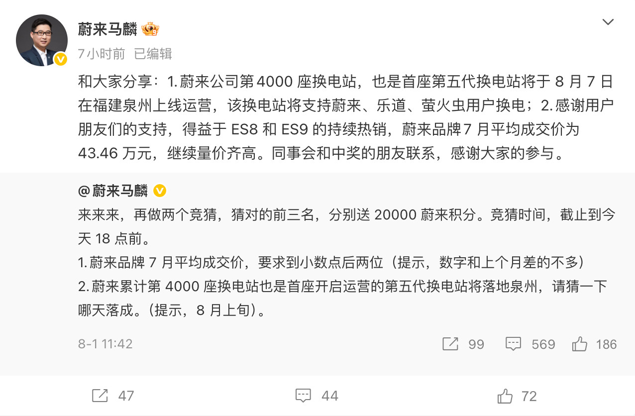 今天看到马老师说蔚来品牌7月平均成交价43.46万我觉得吧这其中ES8还是占