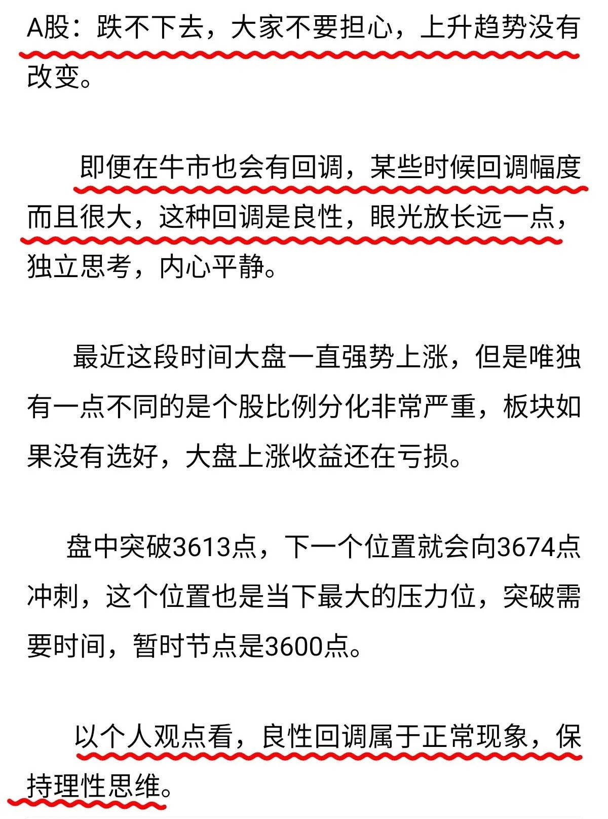 牛市越演越烈，半导体、科技起飞，证券带头冲锋陷阵。银行调水，稀土暴力拉升，工程建