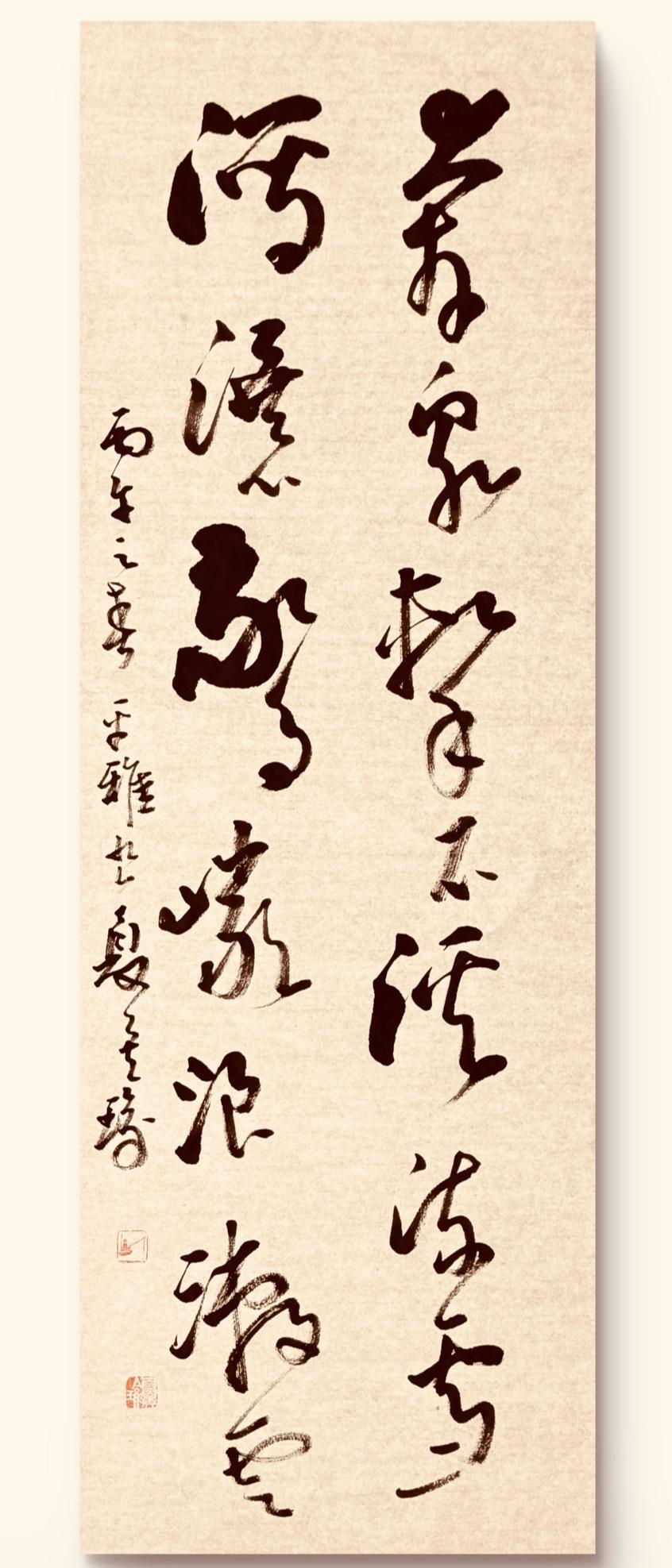 这草书写尽山水狂澜！你能对出更精彩的下联吗？上联：奔泉击石溪流雪下联：泻瀑惊