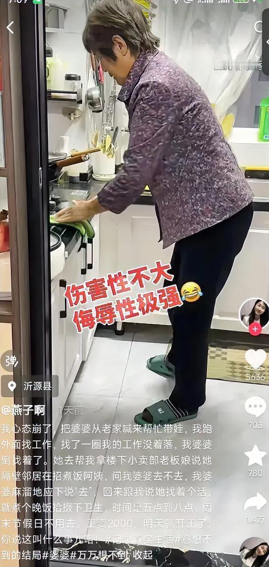 山东的一个女子想出去找工作，跟婆婆说了这件事，让婆婆帮忙带娃，没想到婆婆不仅帮她