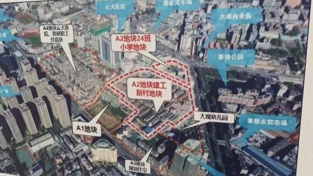 🔥昆明一环芯棕树营城改重磅启动，总投资超5.4亿、占地298亩的超级项目来了