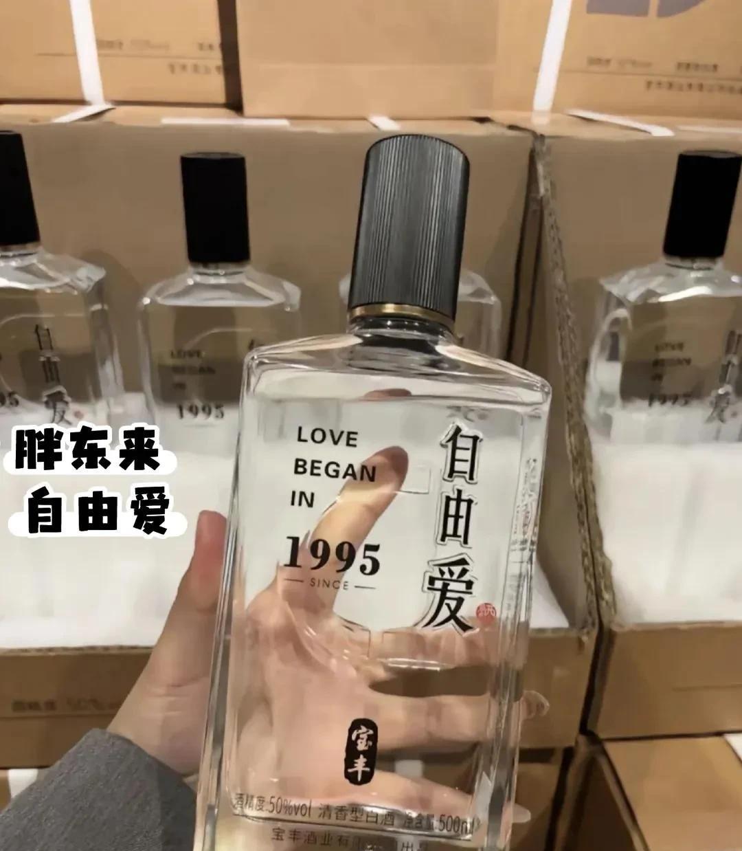 都晓得胖东来自营的啤酒，味道很不错，常常是供不应求。同样是胖东来自己生产的白酒，