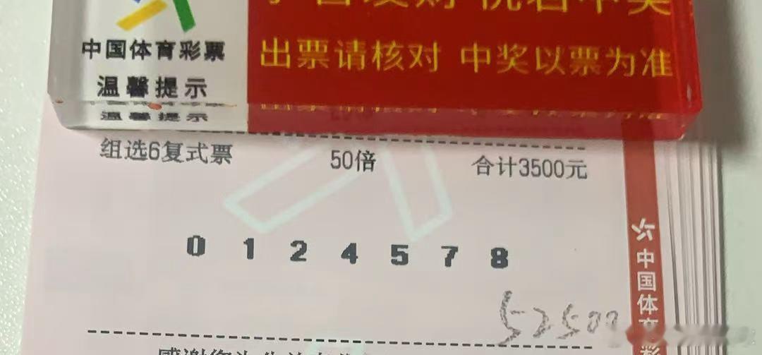 不慌不忙，全力以赴！今日排列三第五期重磅来袭！中国体育彩票开奖大探班体彩排列三排