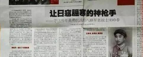 1943年那会儿，日本鬼子轰炸八路军住的地方。有个18岁的八路军小伙子，趴在草丛