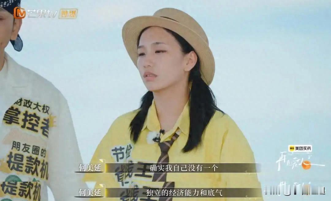 36岁离婚边缘的何美延给所有女人提了一个醒想离婚但没钱？别急着硬刚