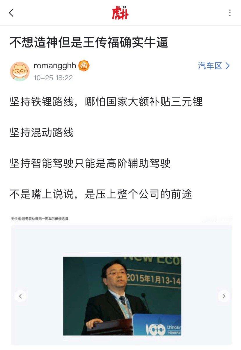 奈何比亚迪宣传部门水平有限。也有可能是做实事的老板，很看不上各种宣传口径。相反，