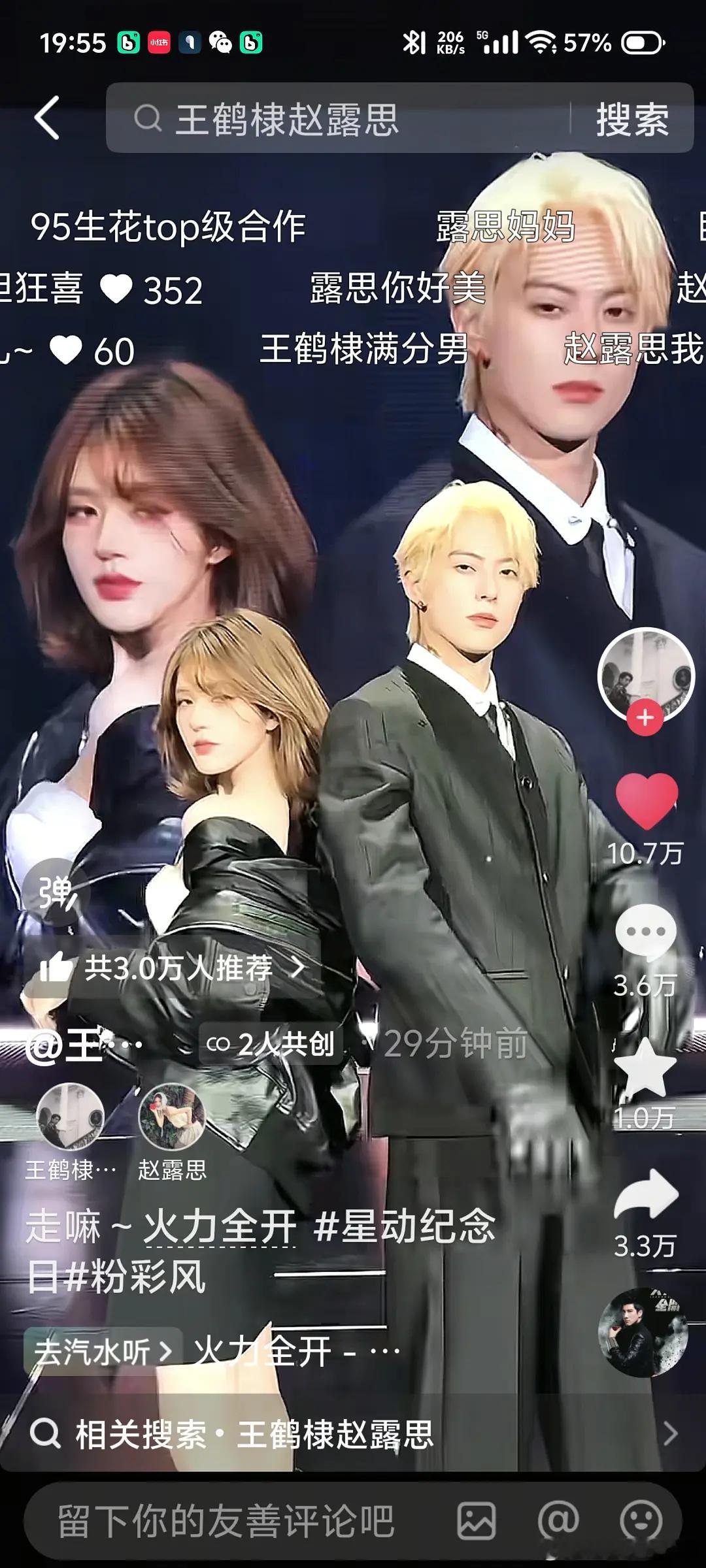 真没看出来是王鹤棣