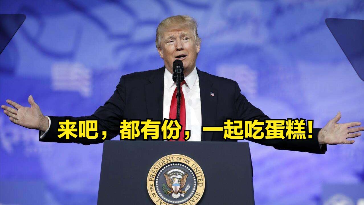 从这一天起，特朗普才是真正的总统说实话，2025年9月30日之前，特朗普还只