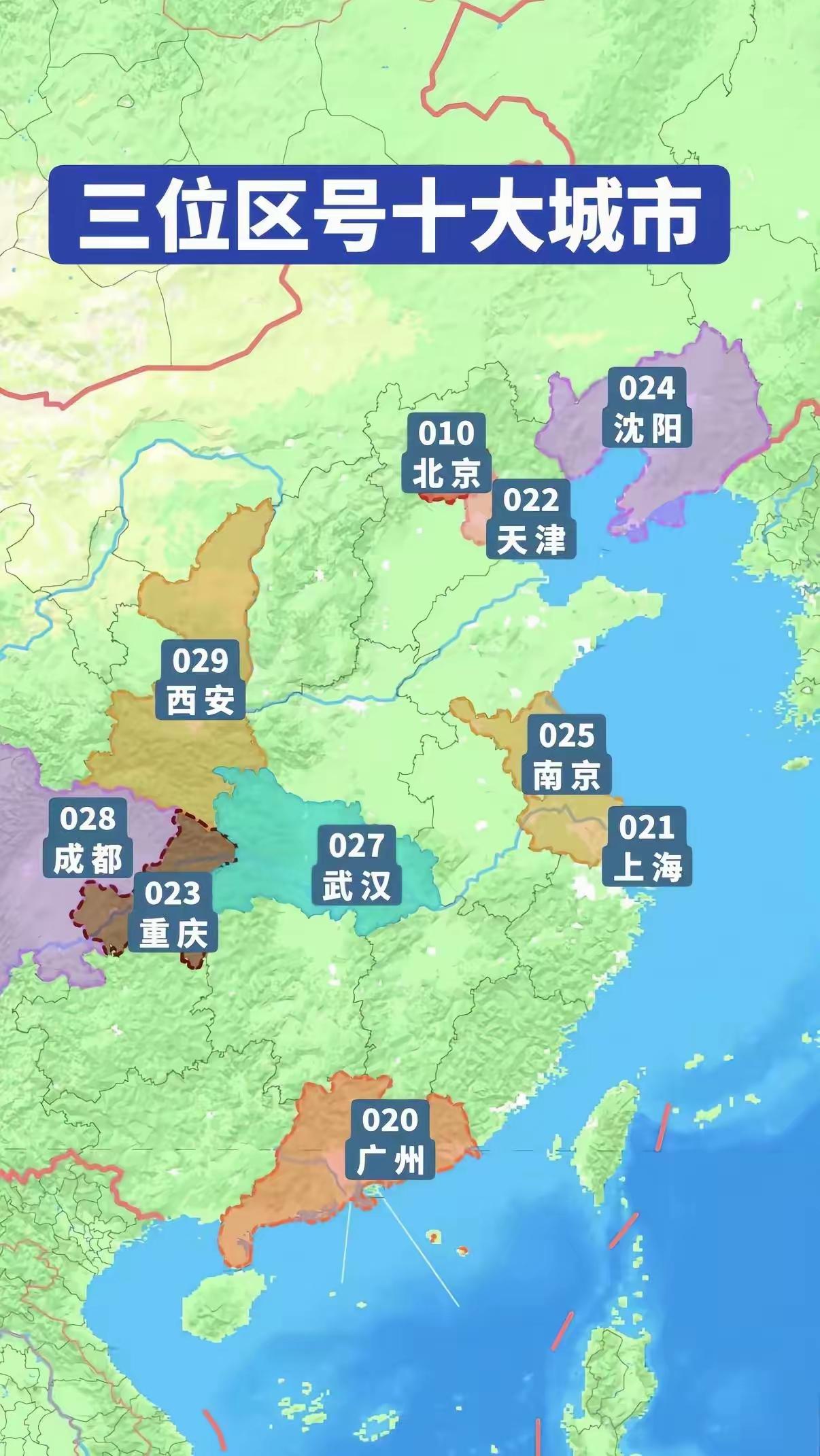 三位的区号，为什么没有026呢？