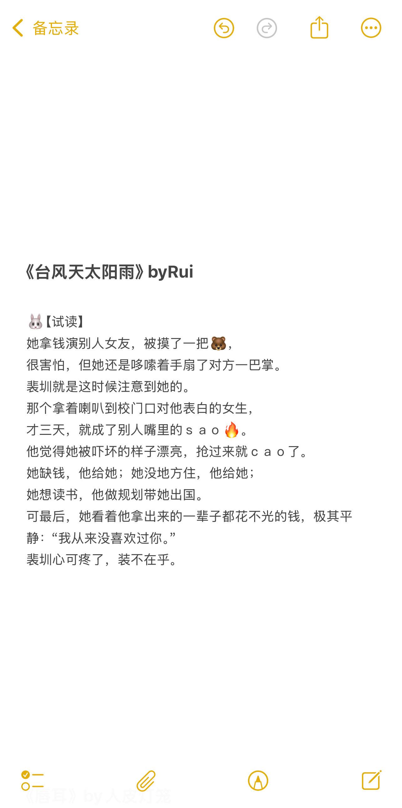 小说推荐 每日推荐 强烈安利 晚间读物 好书分享