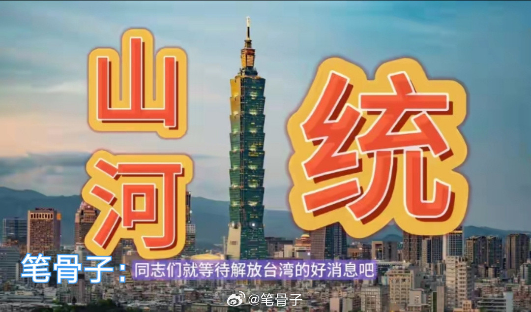 台海最新动态被国民党钻空子的“九二共识”该翻篇了“九二共识”仅仅是强调“谋求统