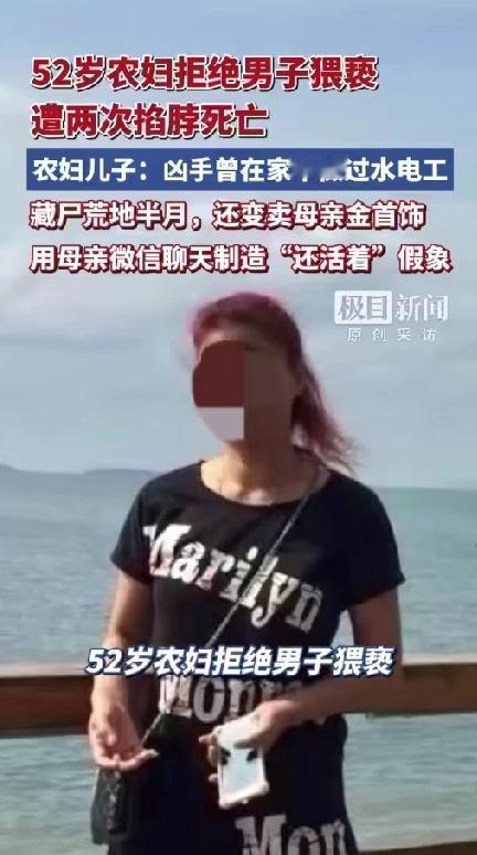 52岁装修工想抚摸邻村同龄妇女的隐私部位，被拒后竟将其杀害抛尸，还冒充受害者与儿