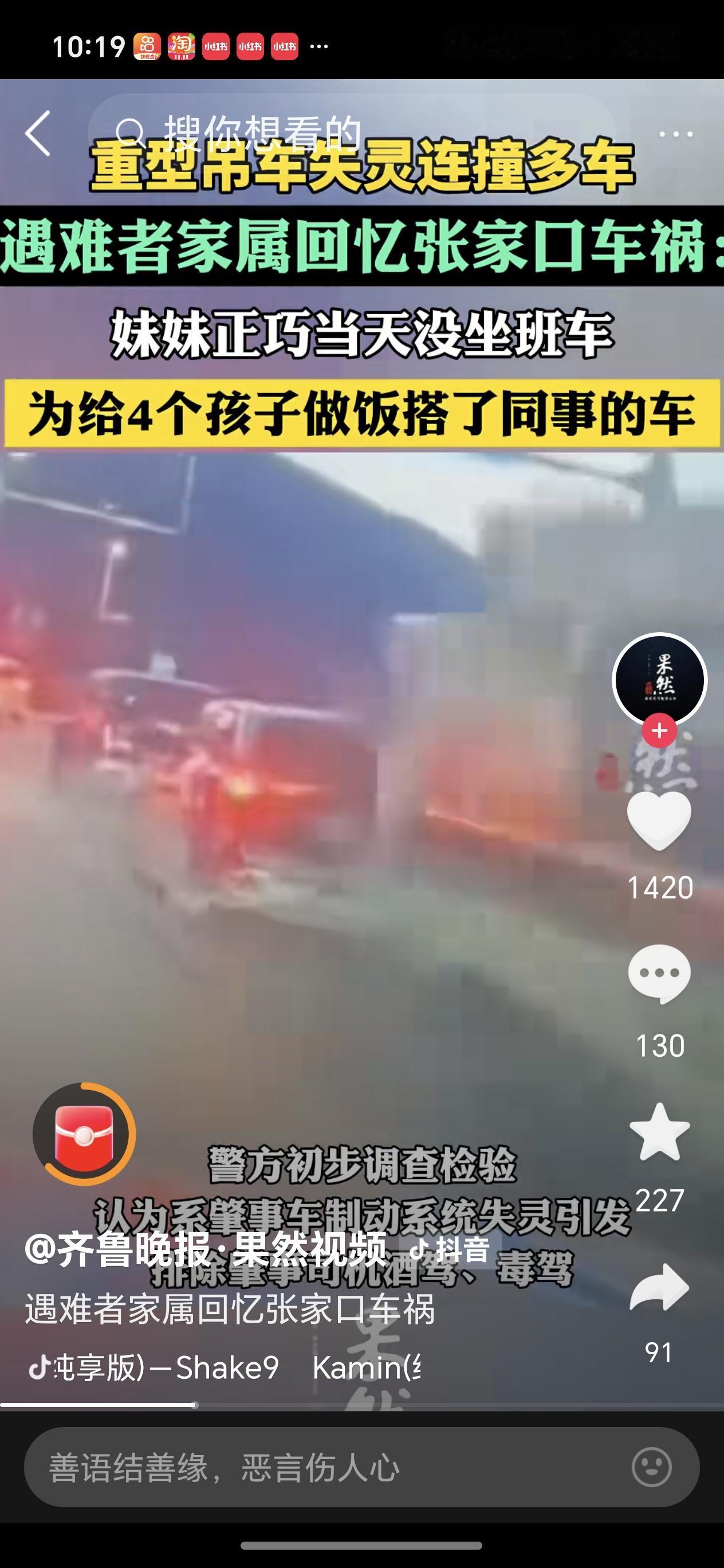 遇难者家属回忆张家口车祸11月20日下午，张家口崇礼那场车祸太让人痛心了。警方