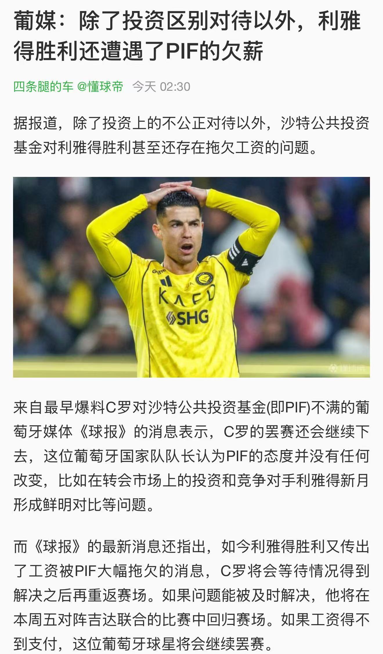 为什么本泽马、C罗、坎特、努涅斯等欧洲球星接连罢赛的核心原因呼之欲出了，原来是金