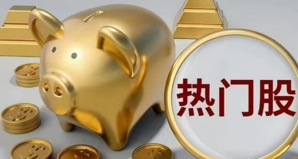 4月11日热股排名！（仅供参考，观摩学习）1、永鼎股份：光纤、共封装光学（CPO