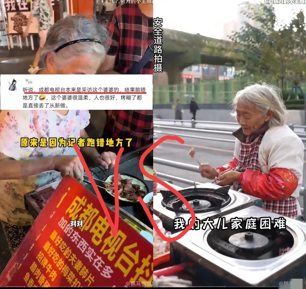 成都电视台这次乌龙可闹大了！有知情人透露，当初成都电视台因跑错场地，竟然采访