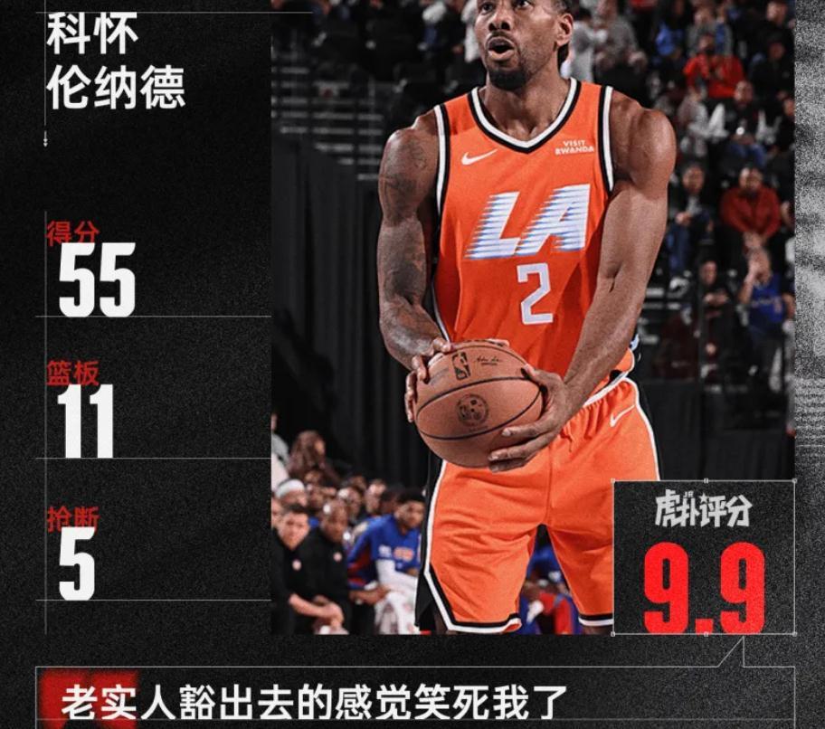 就问你，这样子的伦纳德到底是不是负资产？对伦纳德，还是有很多人低估了。34岁