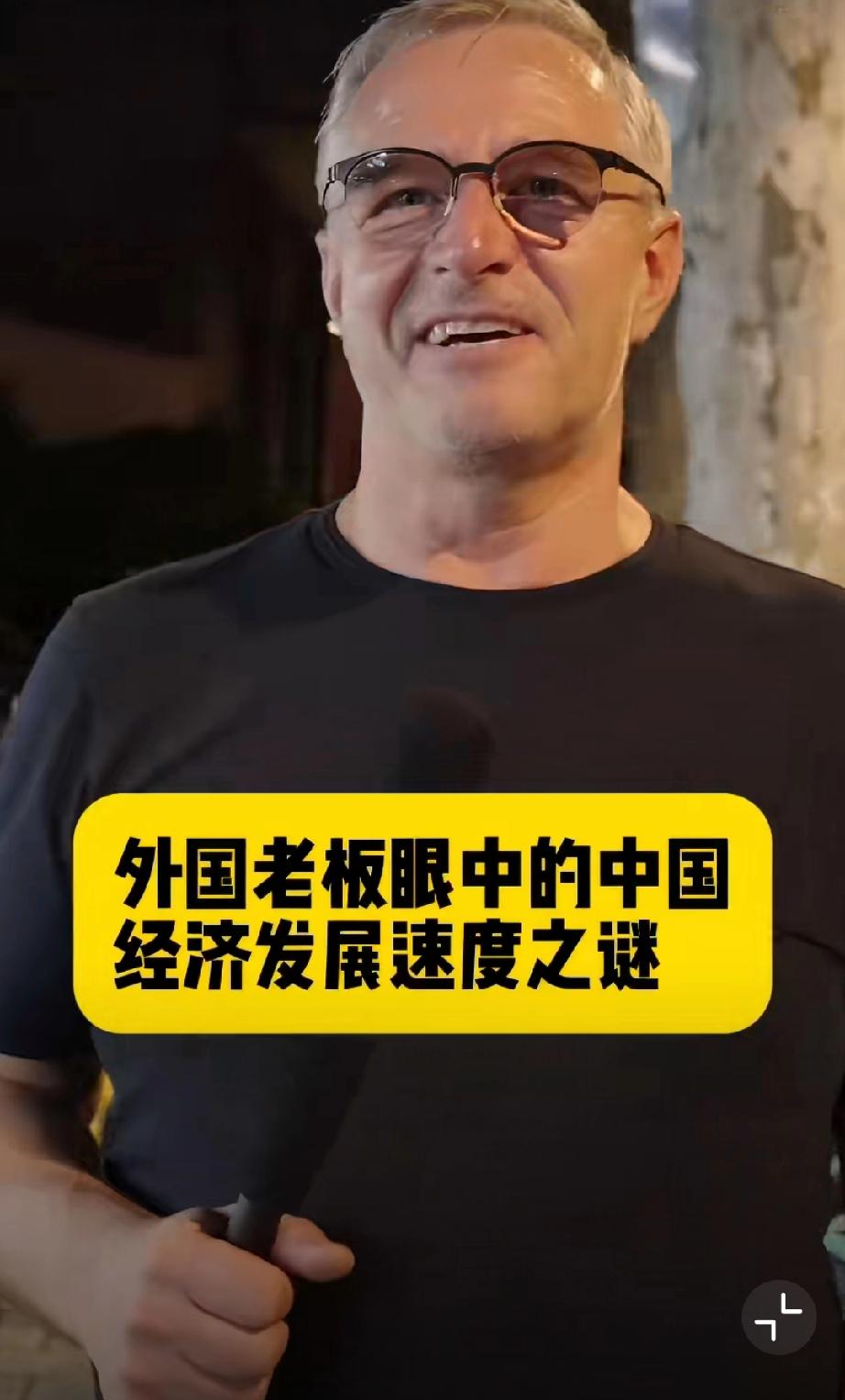 这位波兰企业家对中国高速发展的原因进行了分析：我必须说实话，我心里跟明镜似的，中